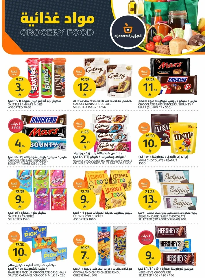 Aljazera Markets Great Deals