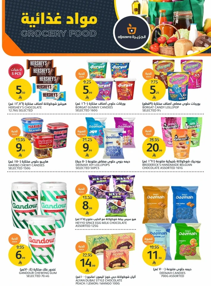 Aljazera Markets Great Deals