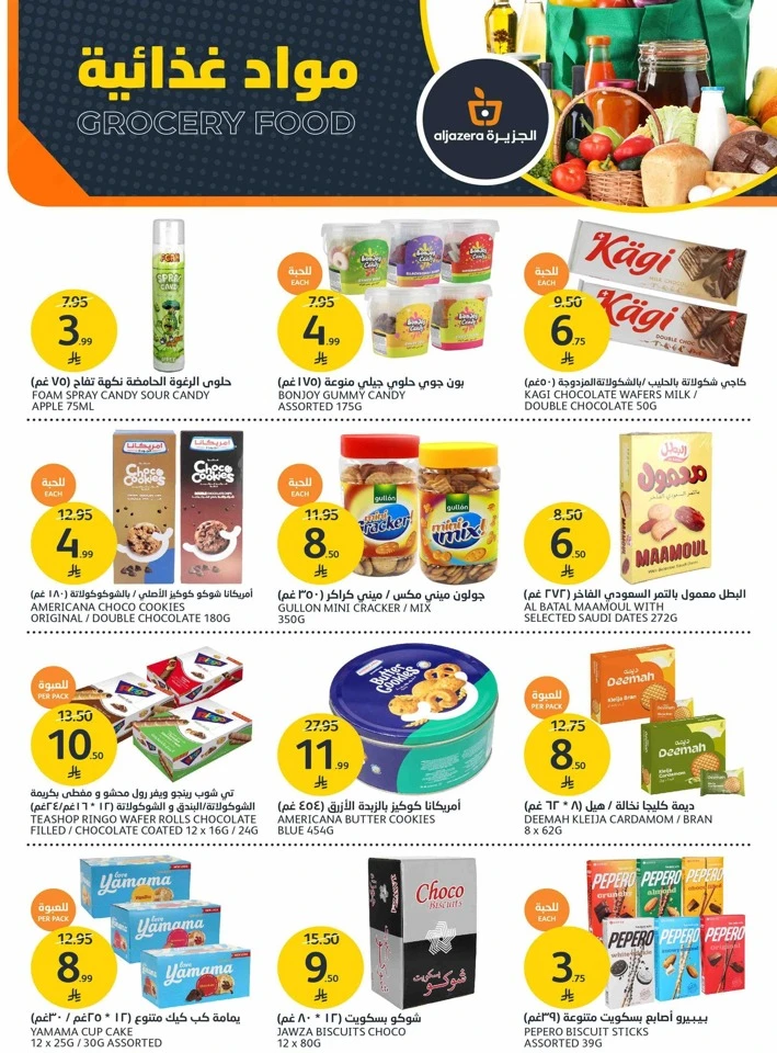 Aljazera Markets Great Deals