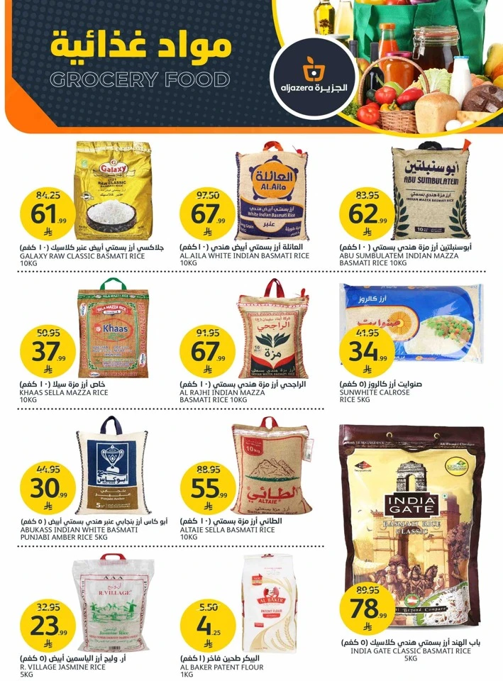 Aljazera Markets Great Deals
