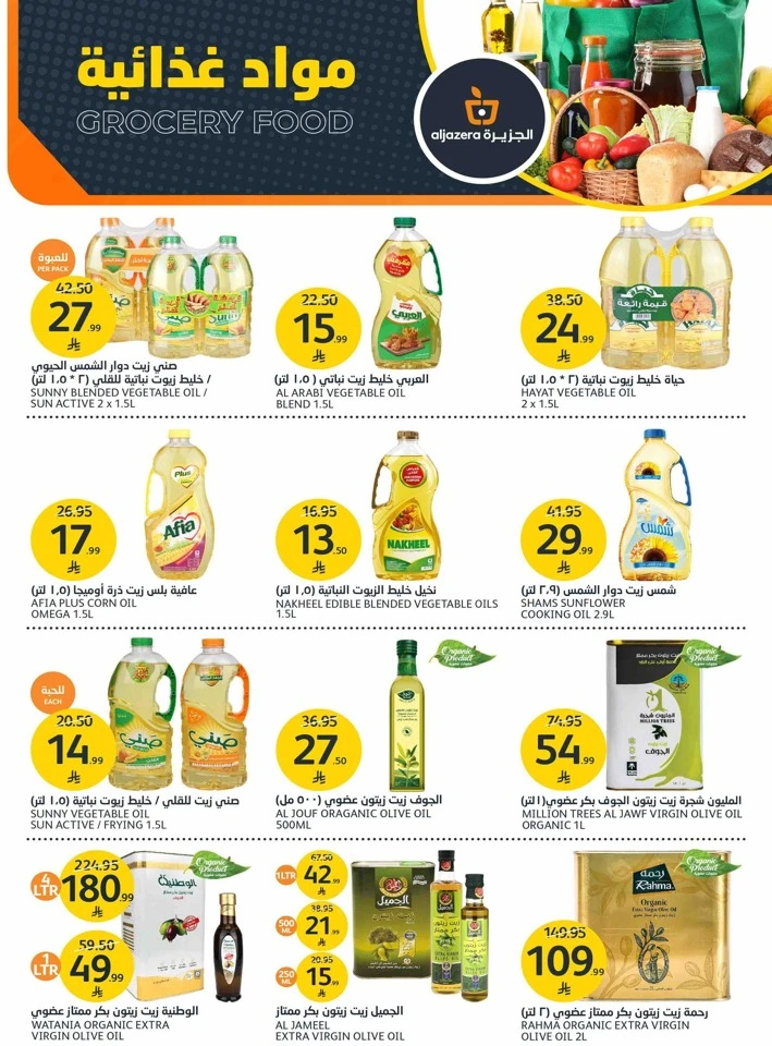 Aljazera Markets Great Deals