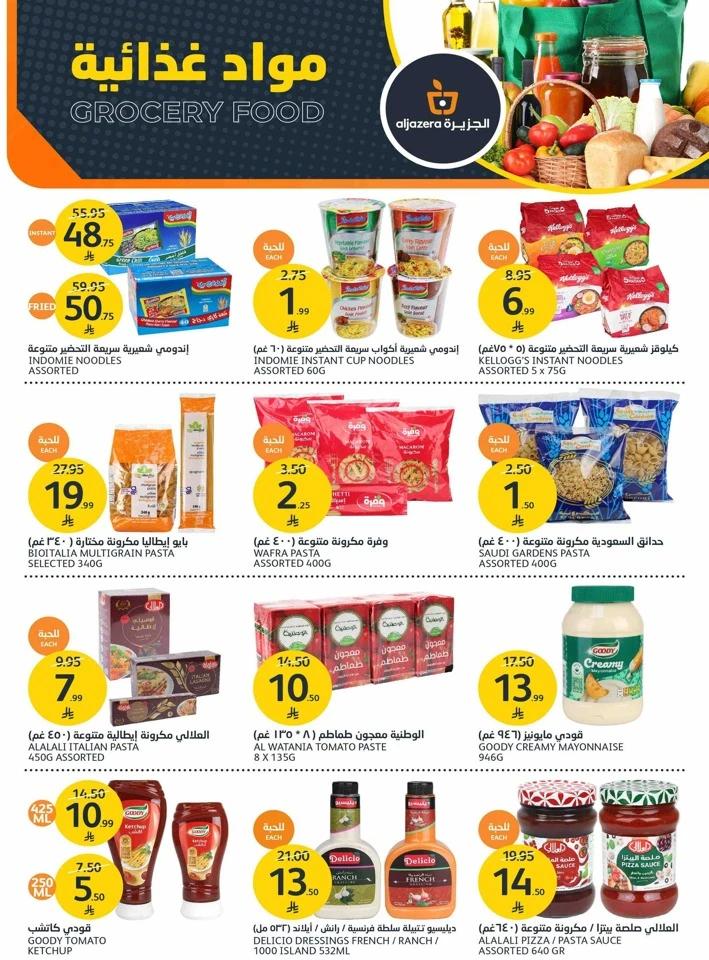 Aljazera Markets Great Deals