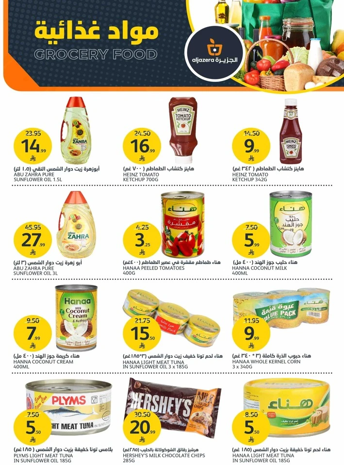 Aljazera Markets Great Deals