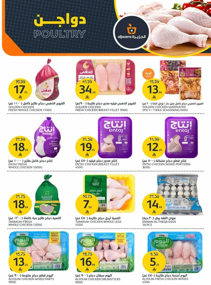Aljazera Markets Great Deals