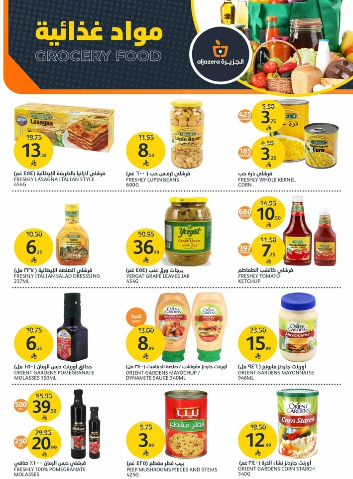 Aljazera Markets Great Deals