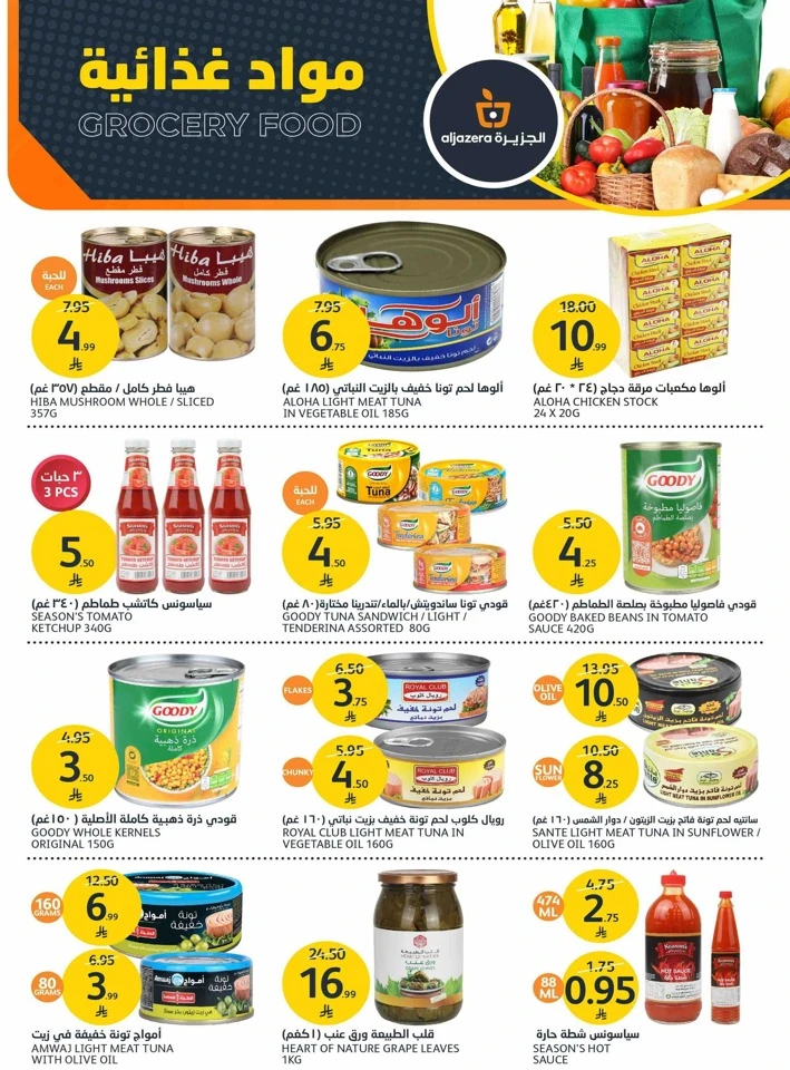 Aljazera Markets Great Deals