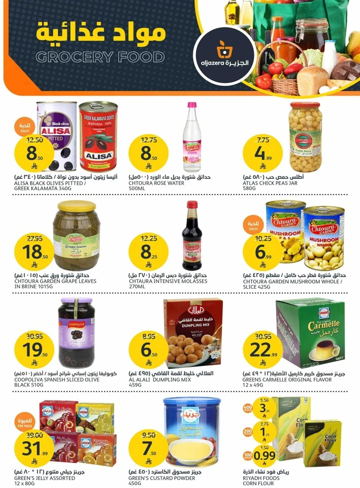 Aljazera Markets Great Deals