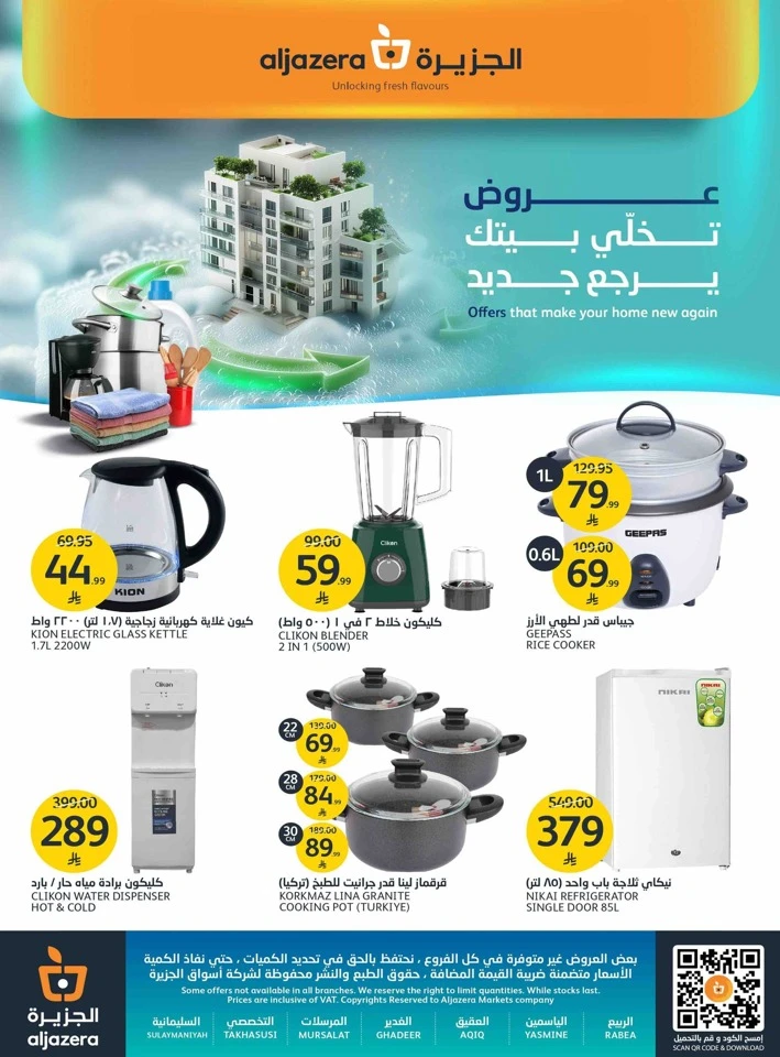 Aljazera Markets Great Deals
