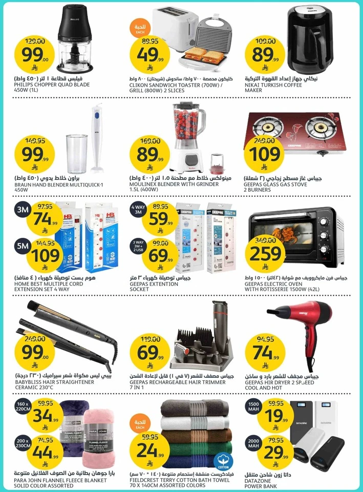 Aljazera Markets Great Deals
