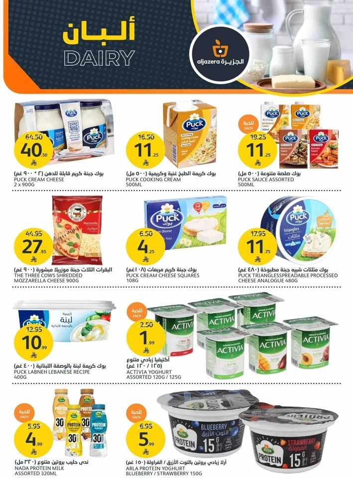 Aljazera Markets Great Deals