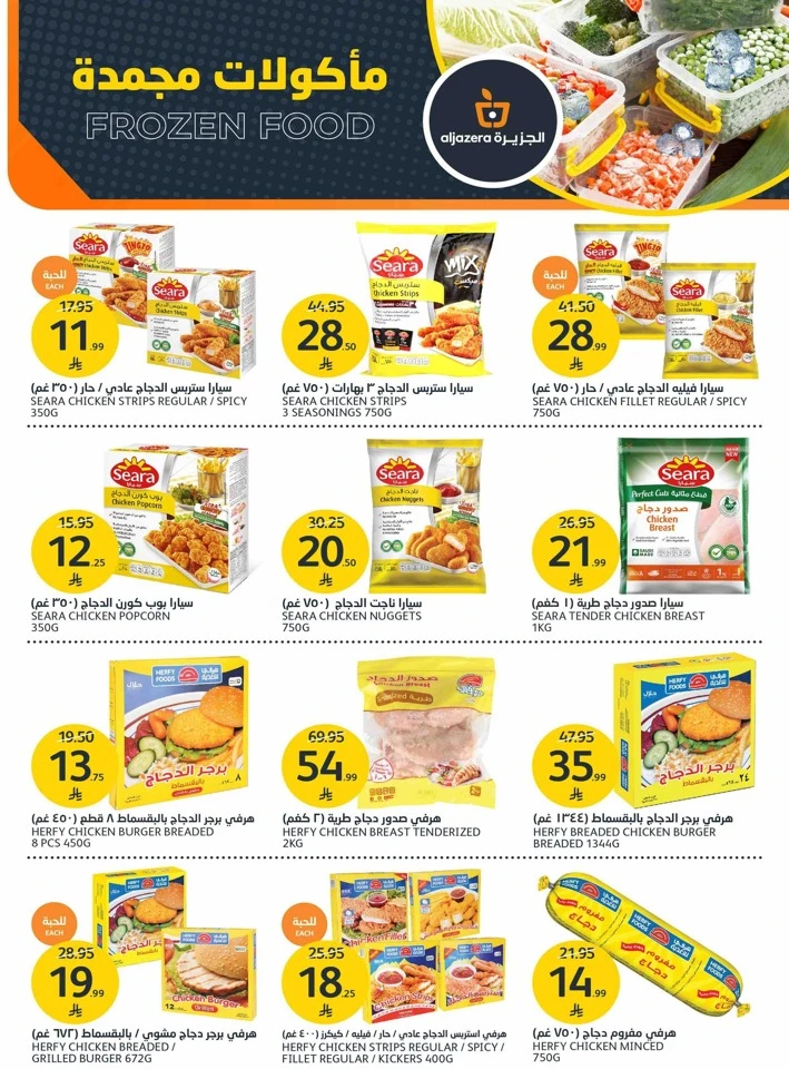 Aljazera Markets Great Deals