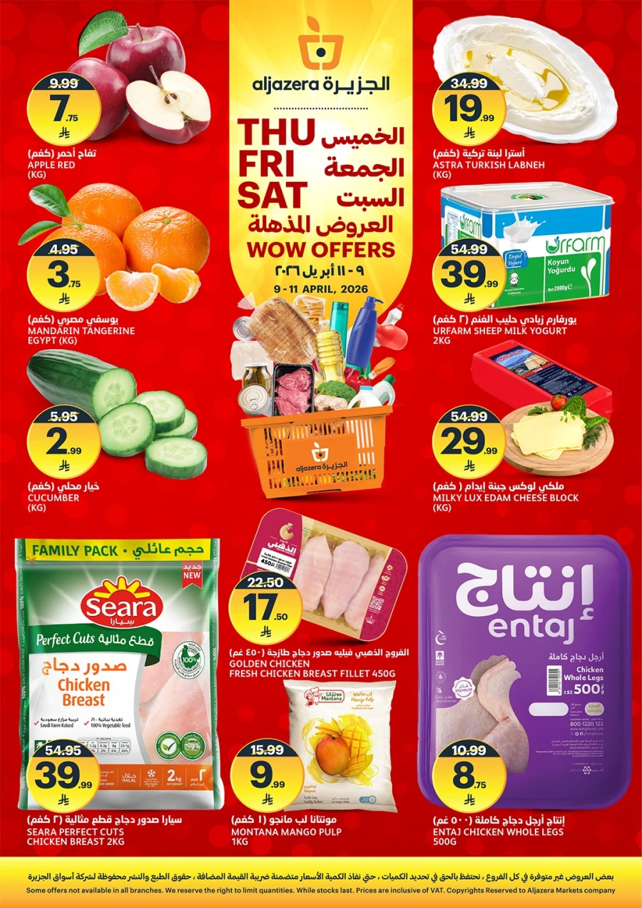 Aljazera Markets Wow Offer