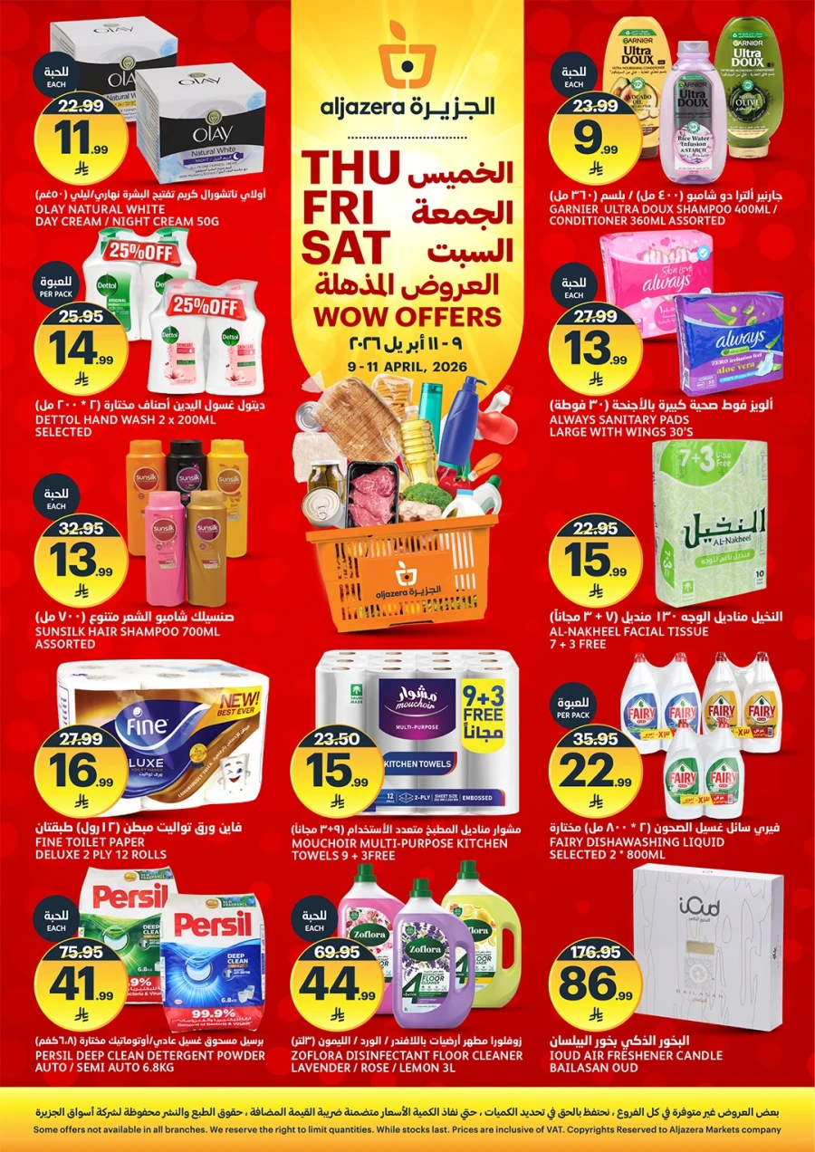 Aljazera Markets Wow Offer