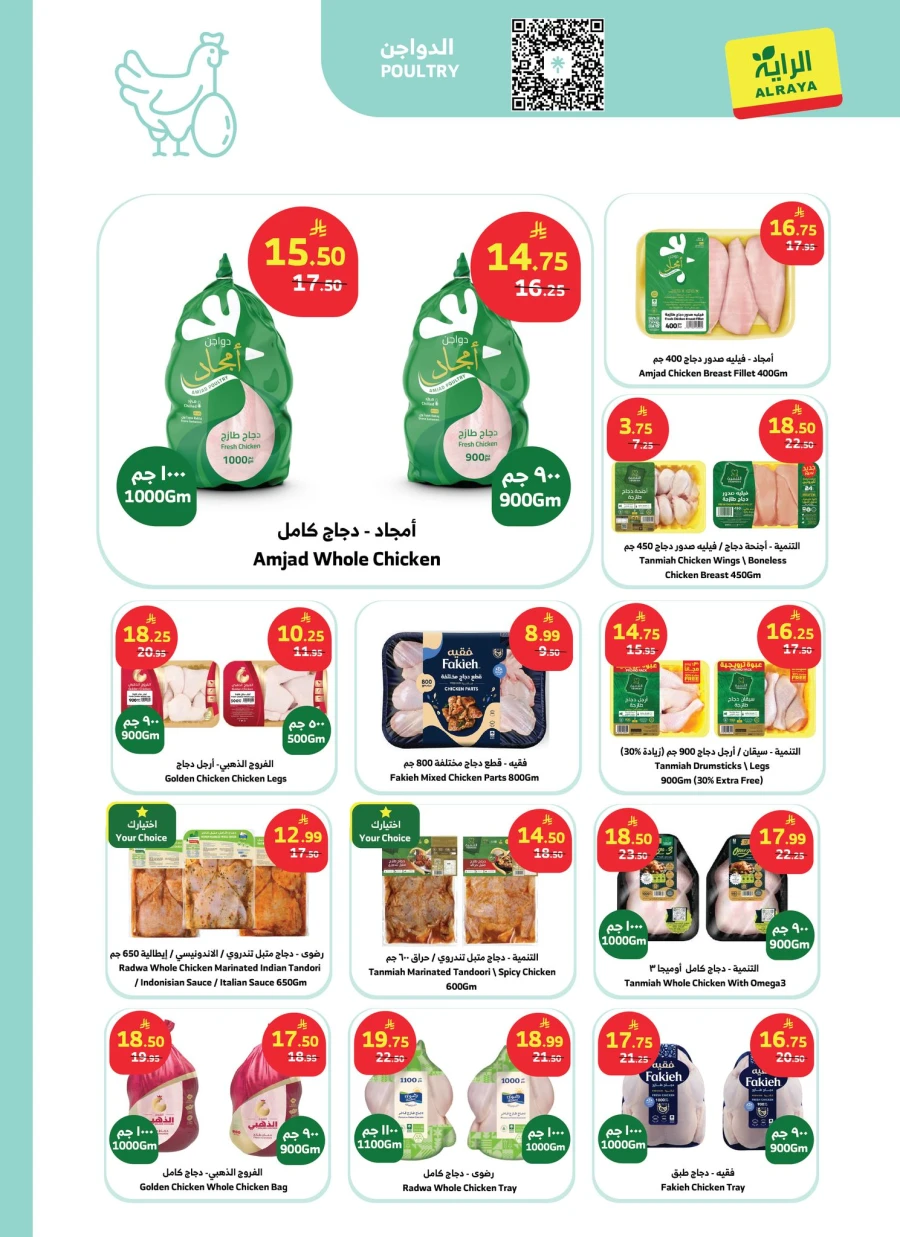 Al Raya Buy More Save More Offer