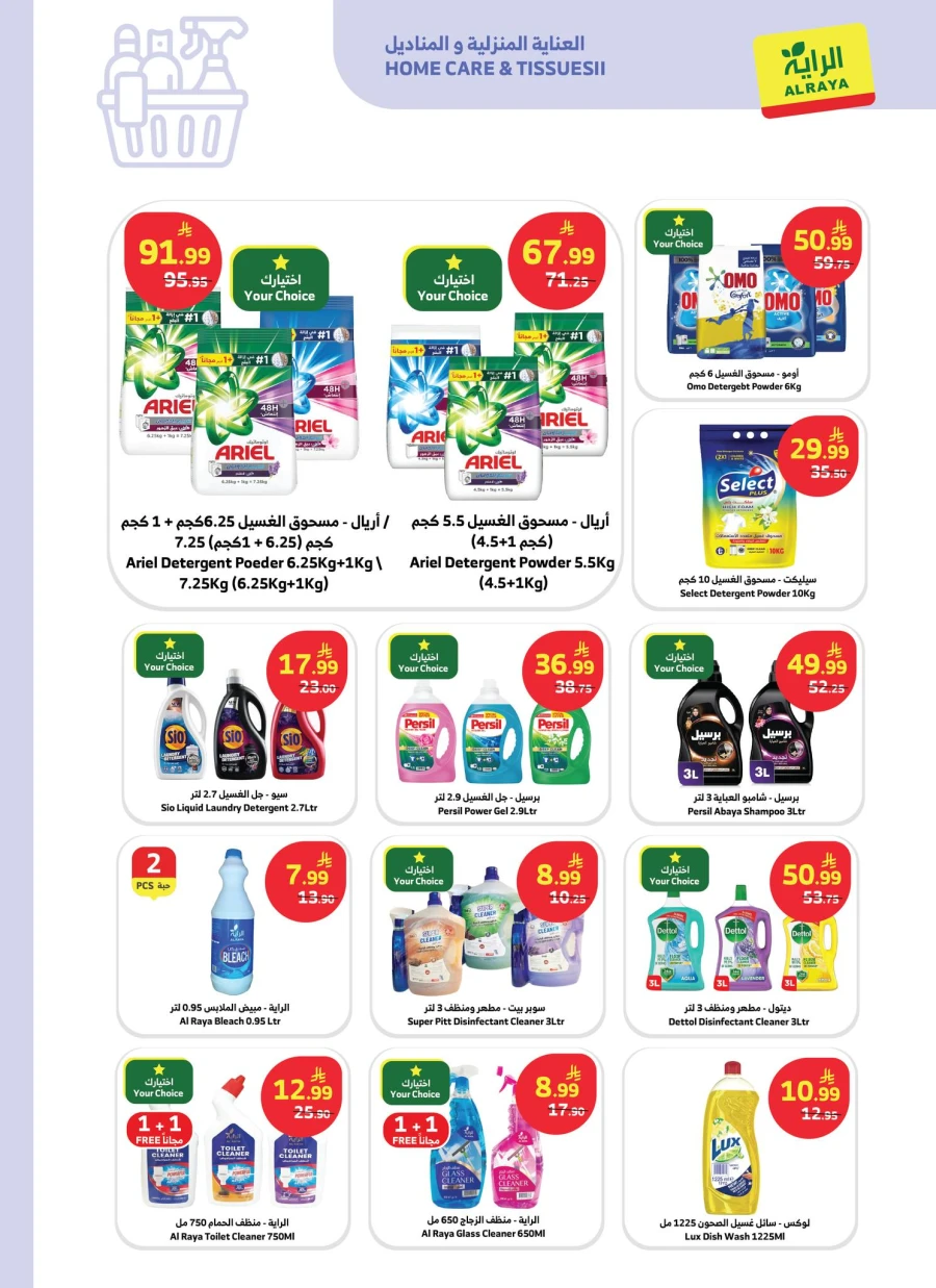 Al Raya Buy More Save More Offer