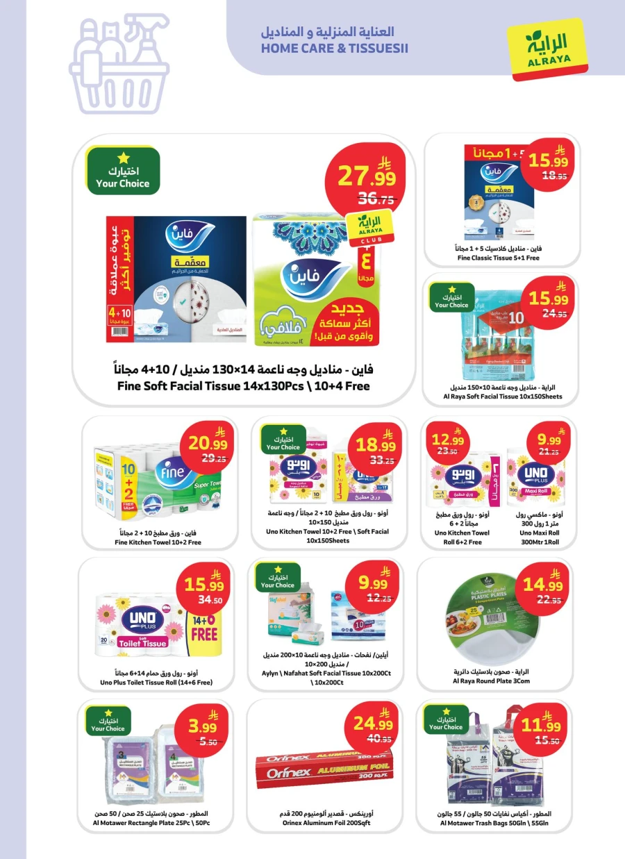 Al Raya Buy More Save More Offer