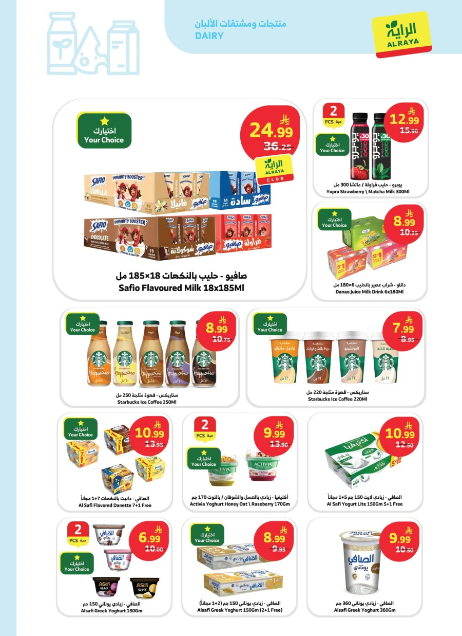 Al Raya Buy More Save More Offer