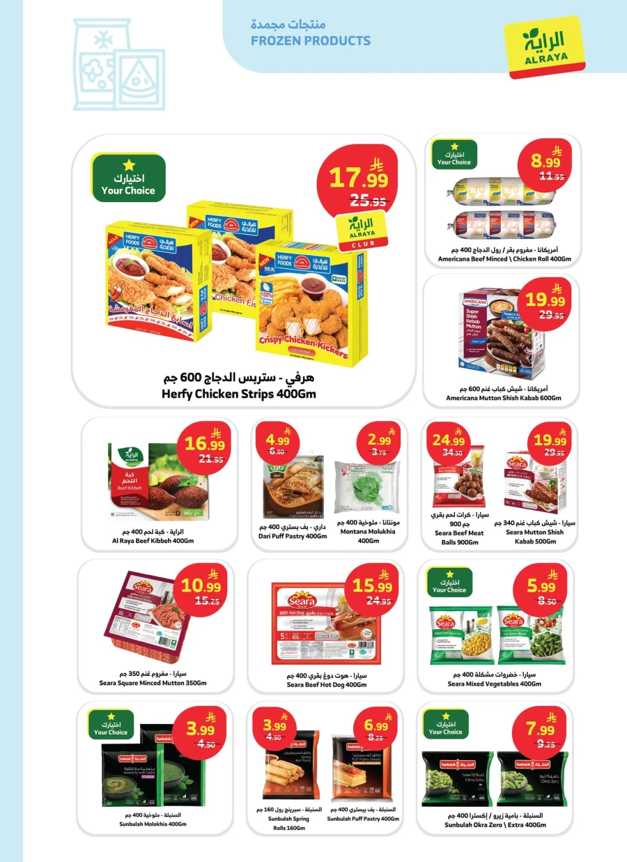 Al Raya Buy More Save More Offer