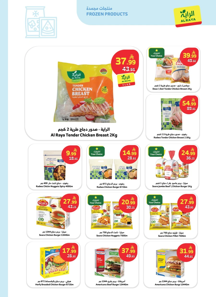 Al Raya Buy More Save More Offer