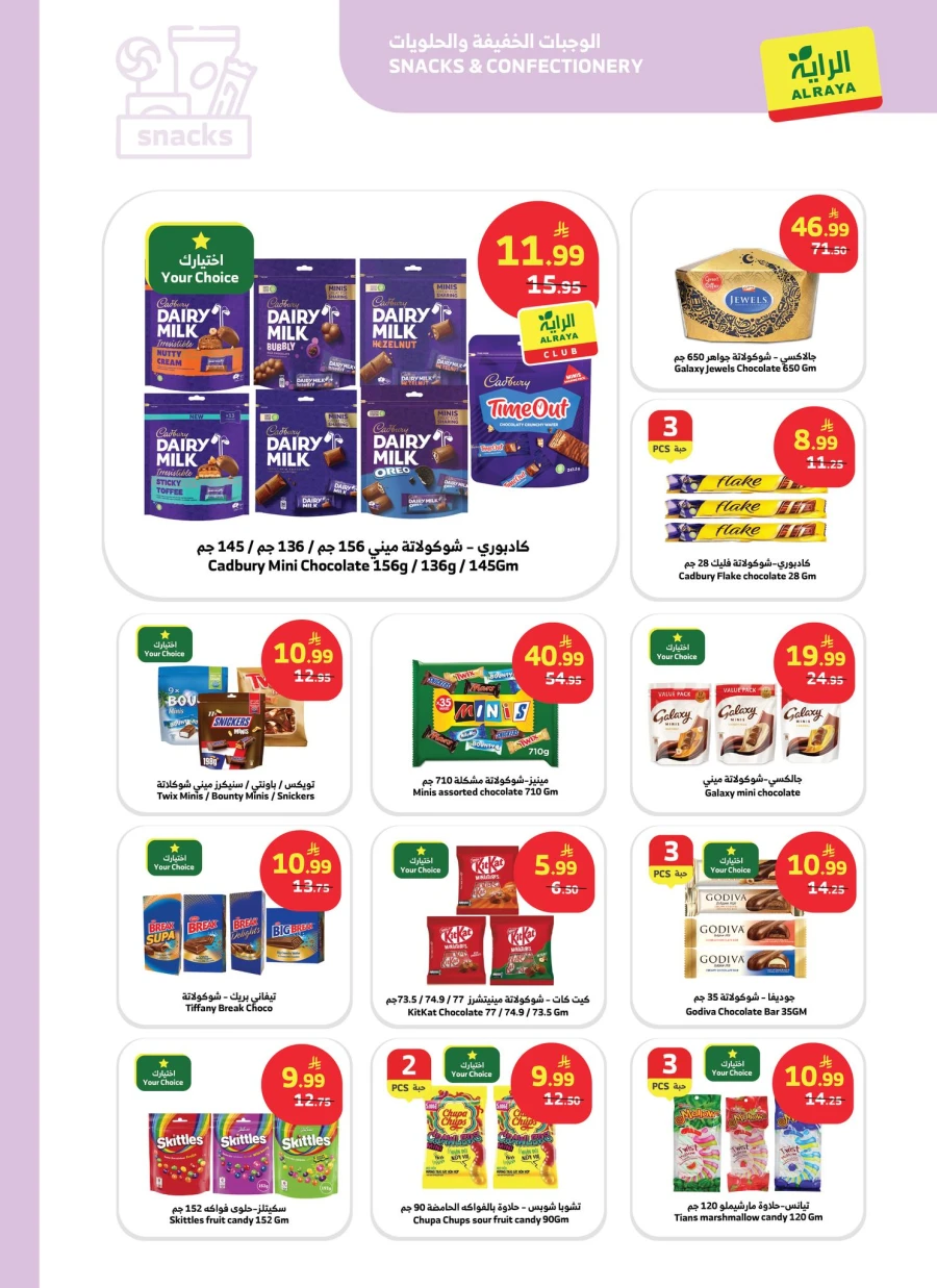 Al Raya Buy More Save More Offer