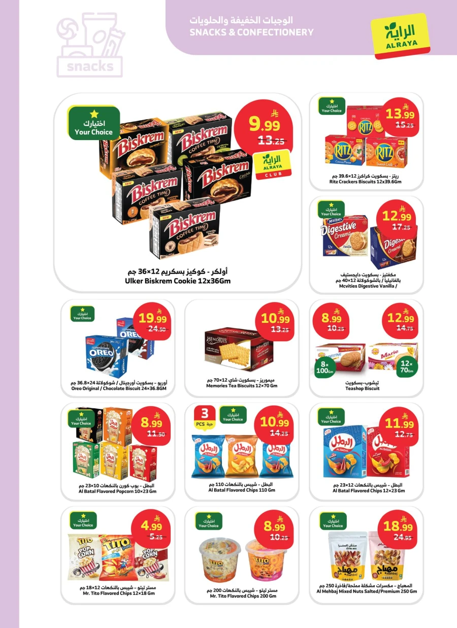 Al Raya Buy More Save More Offer