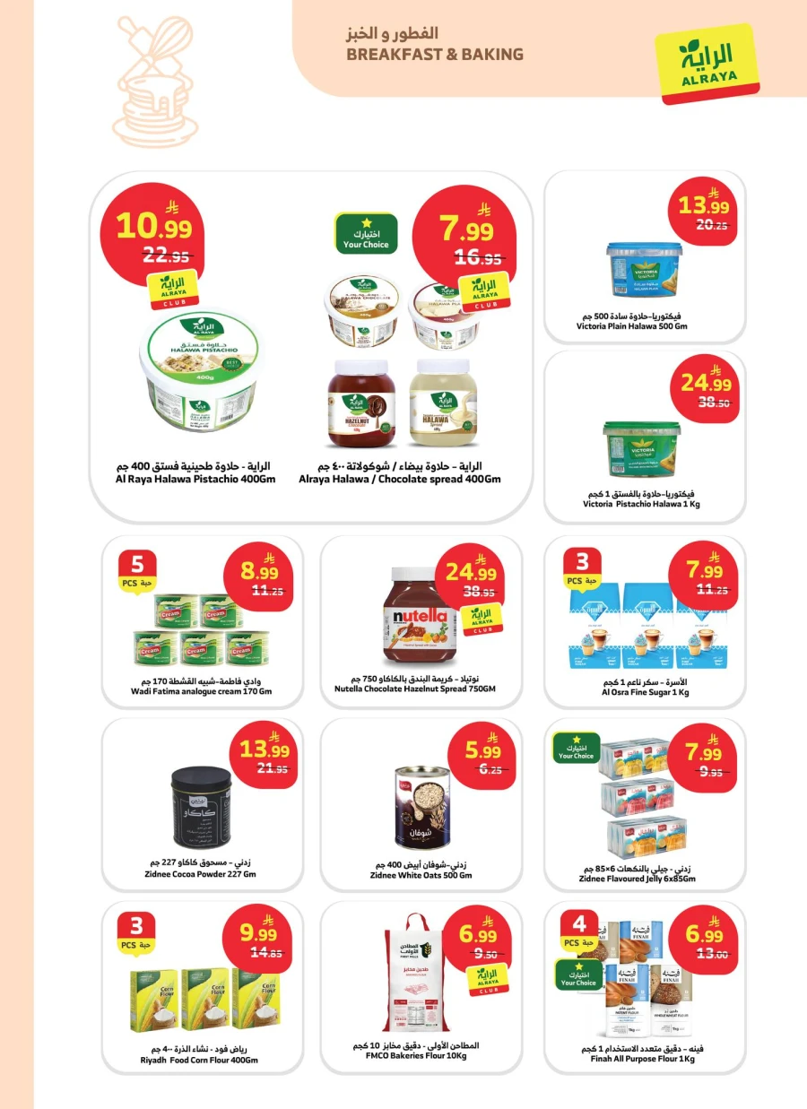 Al Raya Buy More Save More Offer