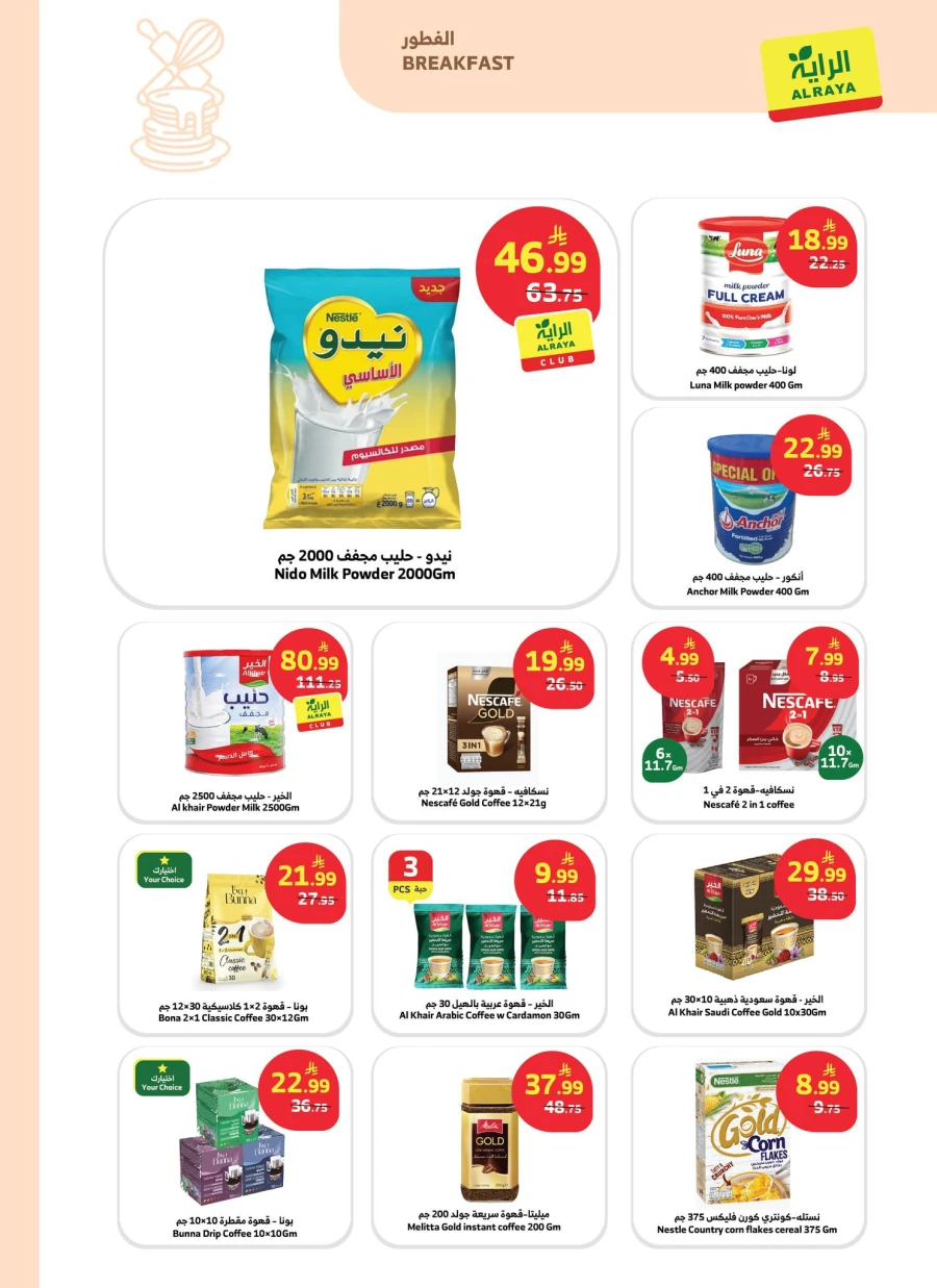 Al Raya Buy More Save More Offer