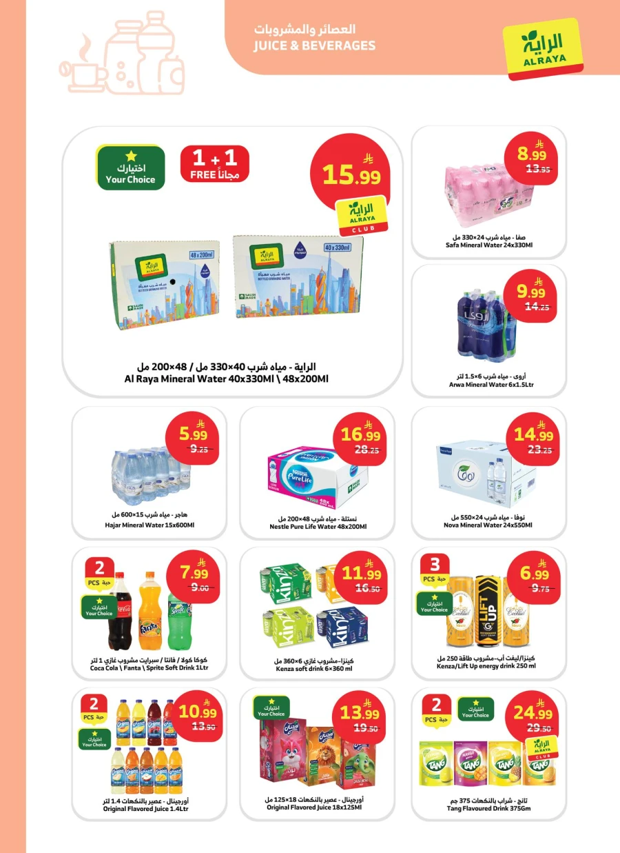 Al Raya Buy More Save More Offer
