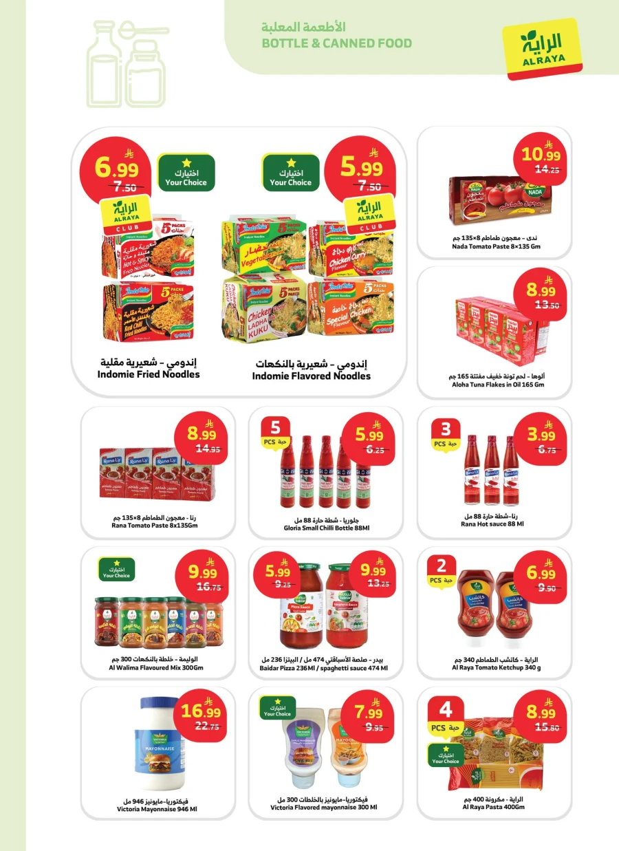Al Raya Buy More Save More Offer