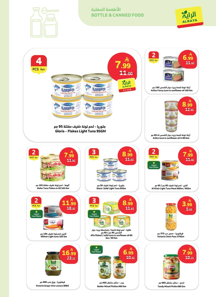 Al Raya Buy More Save More Offer