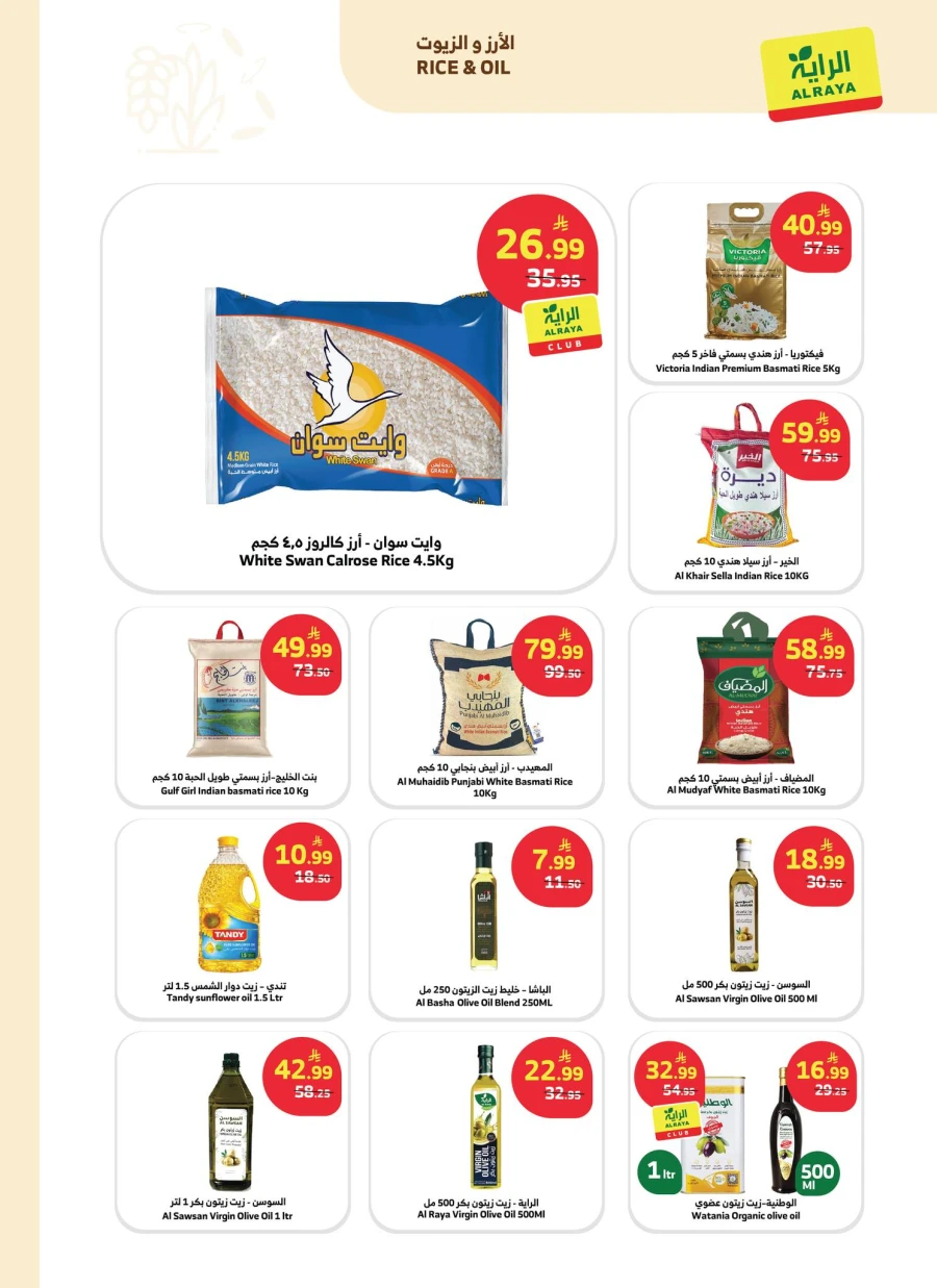 Al Raya Buy More Save More Offer