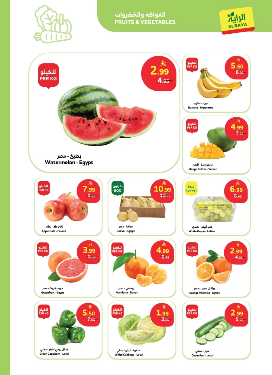 Al Raya Buy More Save More Offer