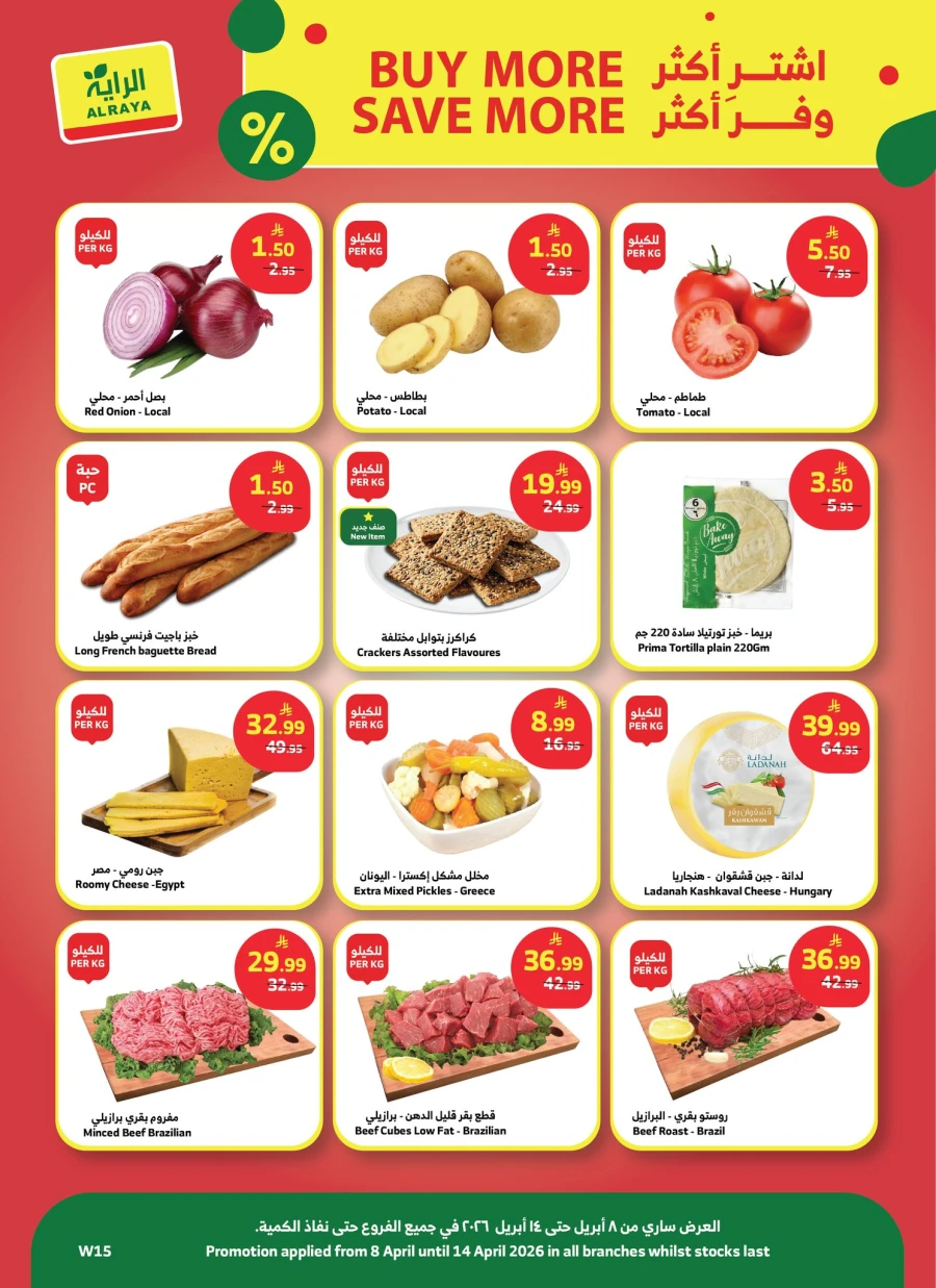 Al Raya Buy More Save More Offer