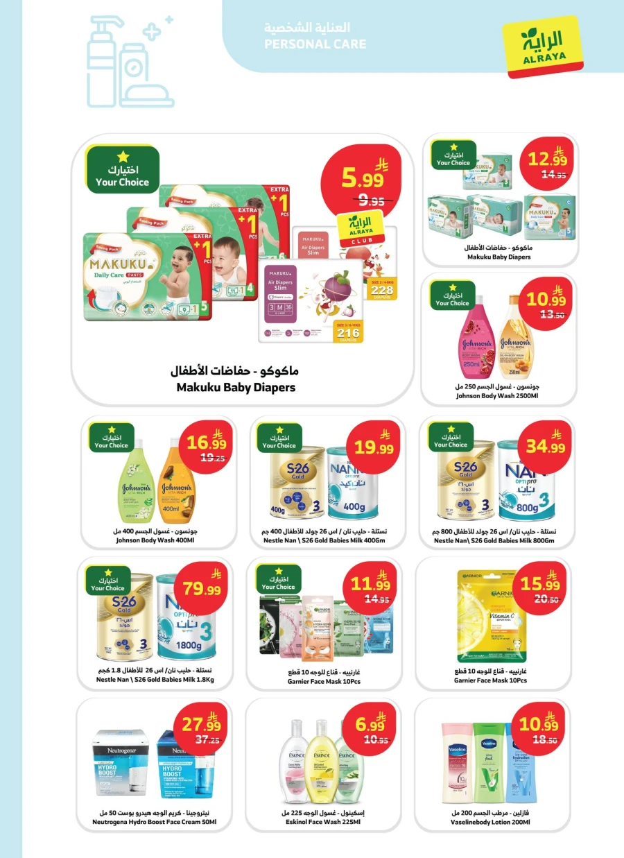 Al Raya Buy More Save More Offer