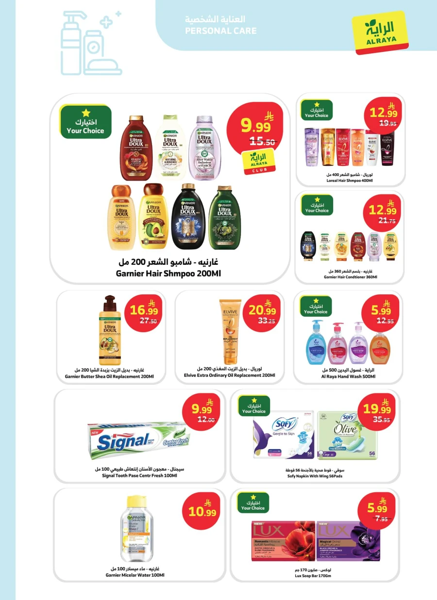 Al Raya Buy More Save More Offer