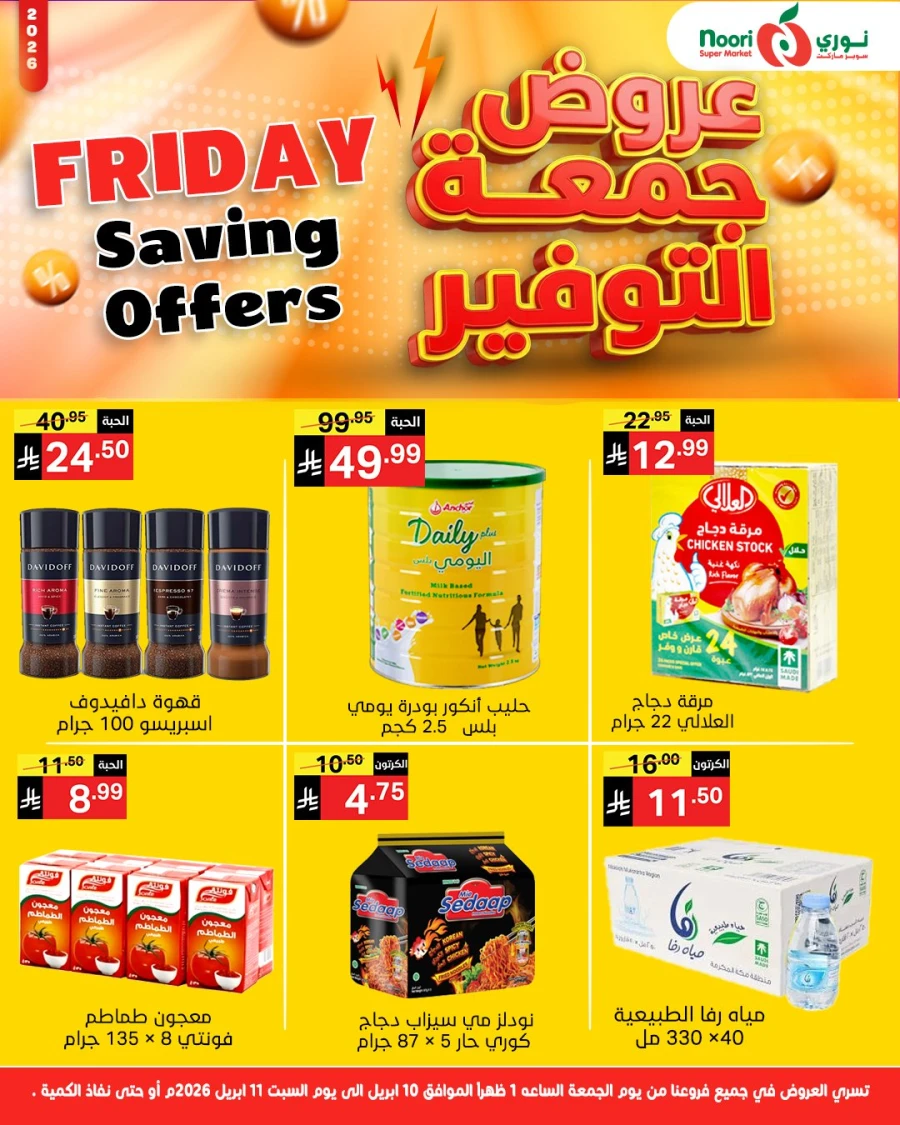 Noori Friday Savings Offer