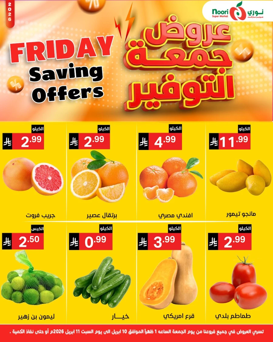 Noori Friday Savings Offer