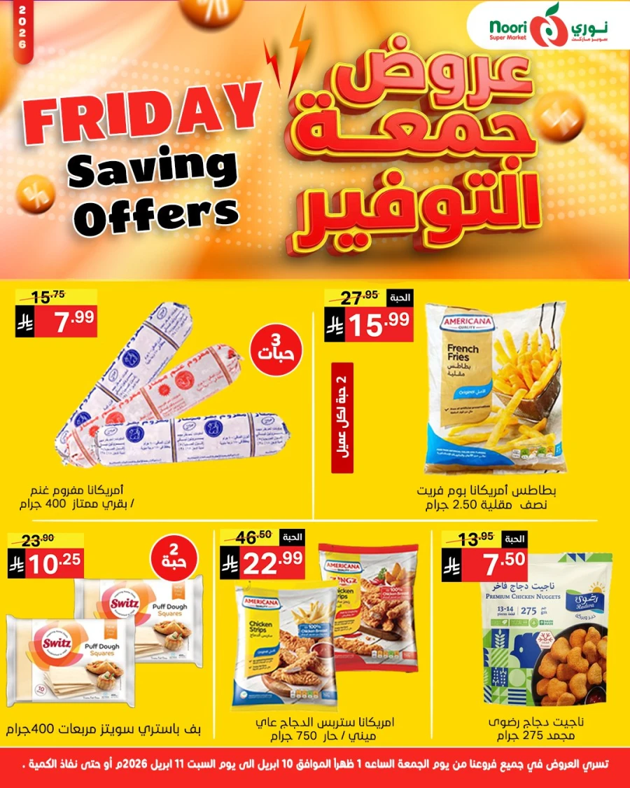 Noori Friday Savings Offer