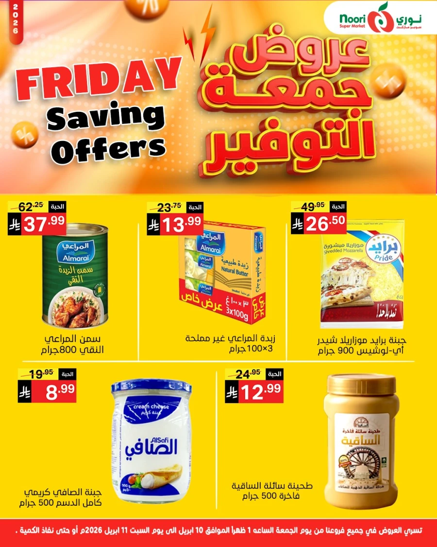 Noori Friday Savings Offer