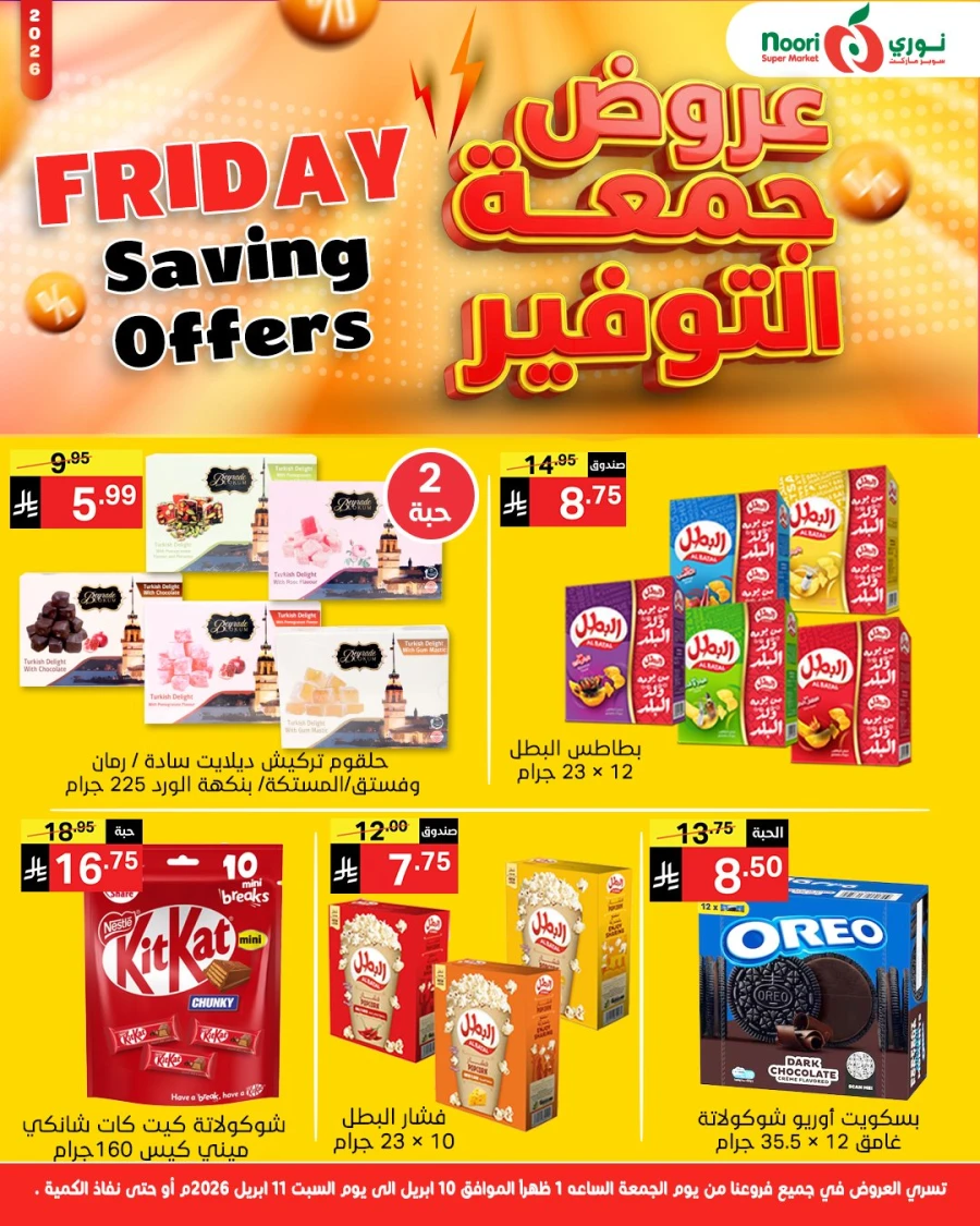 Noori Friday Savings Offer