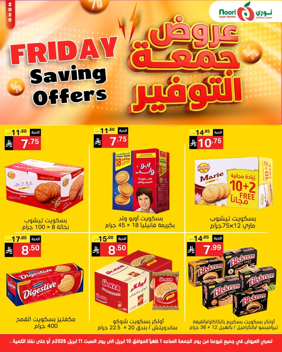 Noori Friday Savings Offer