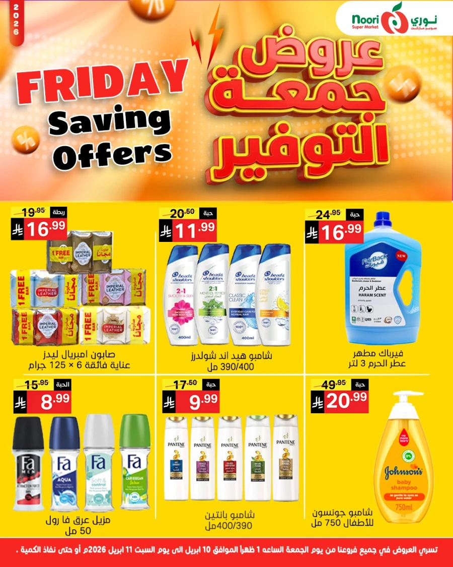 Noori Friday Savings Offer