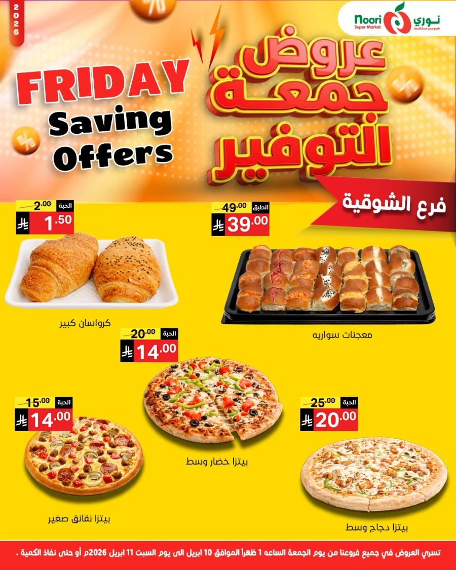 Noori Friday Savings Offer