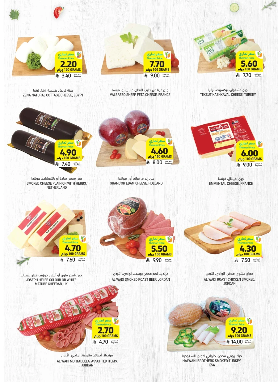 Tamimi Markets Deli Specials Offer