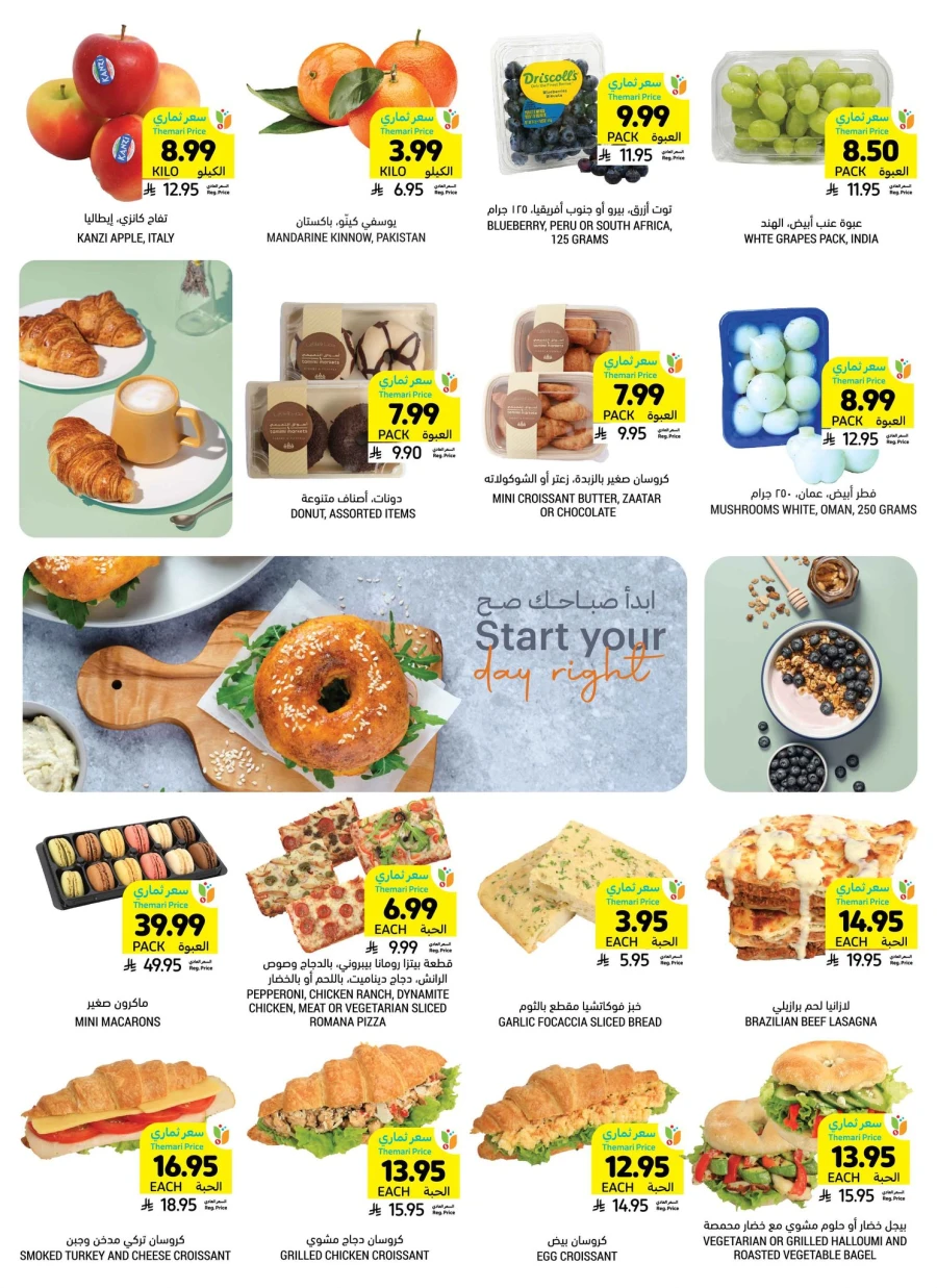 Tamimi Markets Great Offer