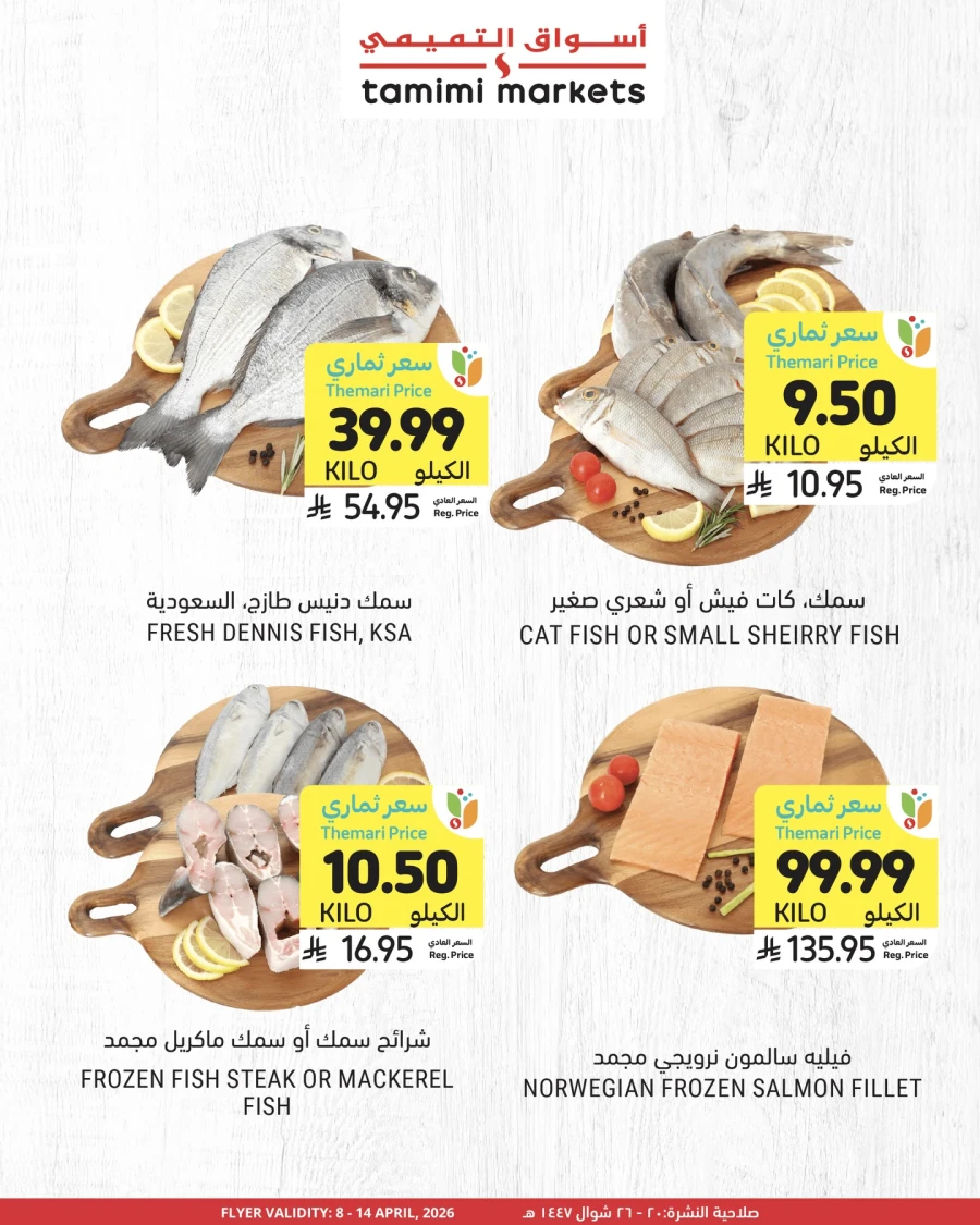 Tamimi Markets Fresh Foods Offer