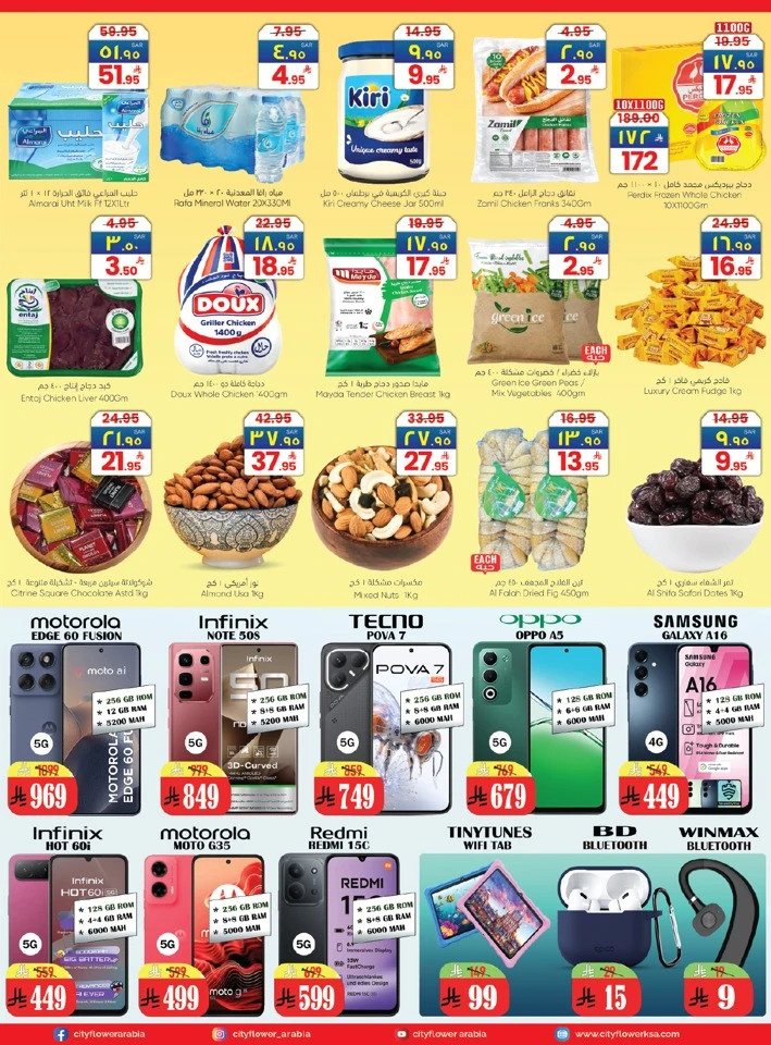 City Flower Al Batha Price Blast Offer 