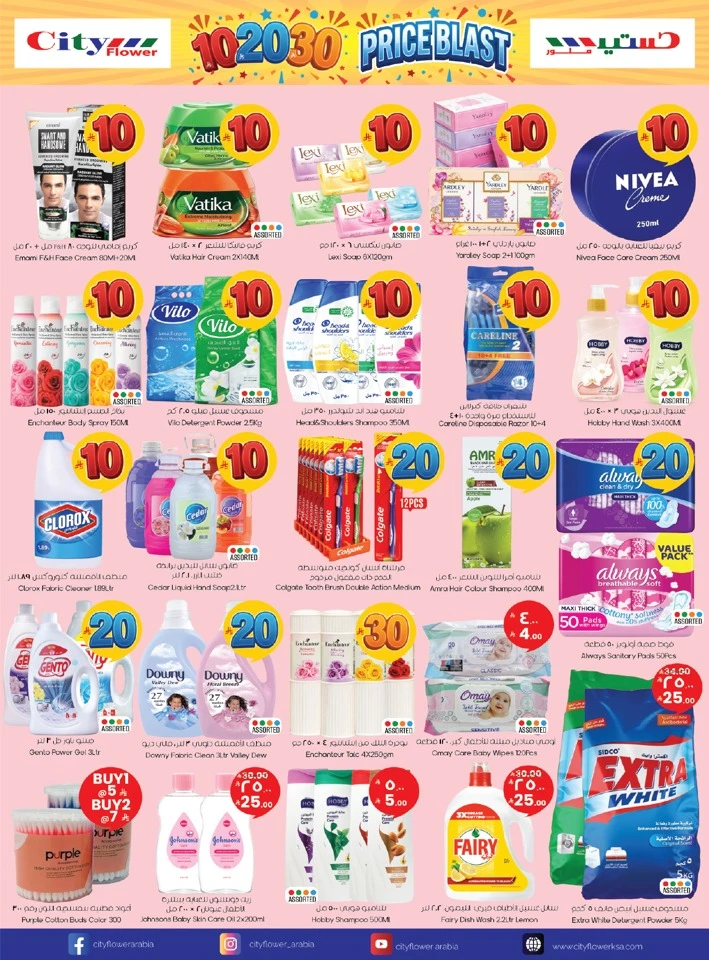 City Flower Hail Price Blast Offer