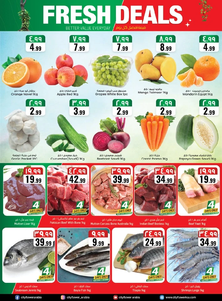 City Flower Hail Price Blast Offer