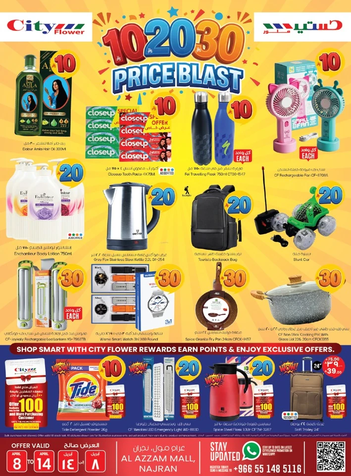 City Flower Najran Price Blast Offer